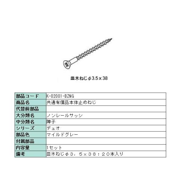 {̎~߃lWEAOtlW(M؃lWj3.5×38 20{}ChO[ K-02001-BZNG NV LIXIL