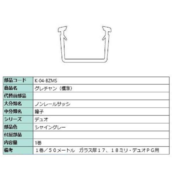O`(W) iFFVCO[ 50m / 1 K-04-BZMS p i LIXIL NV TOSTEM gXe