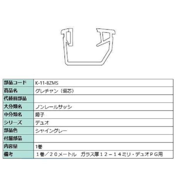 O`(ΐc) iFFVCO[ 20m / 1 K-11-BZMS p i LIXIL NV TOSTEM gXe