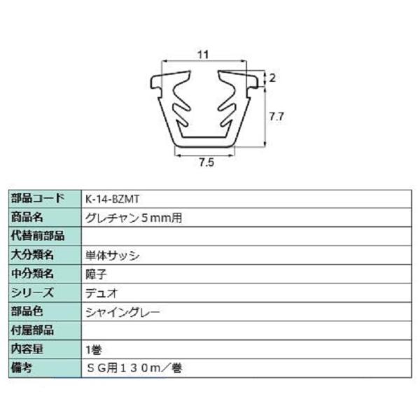 O` KXF5mmp / 130m iFFVCO[ K-14-BZMT p i LIXIL NV TOSTEM gXe