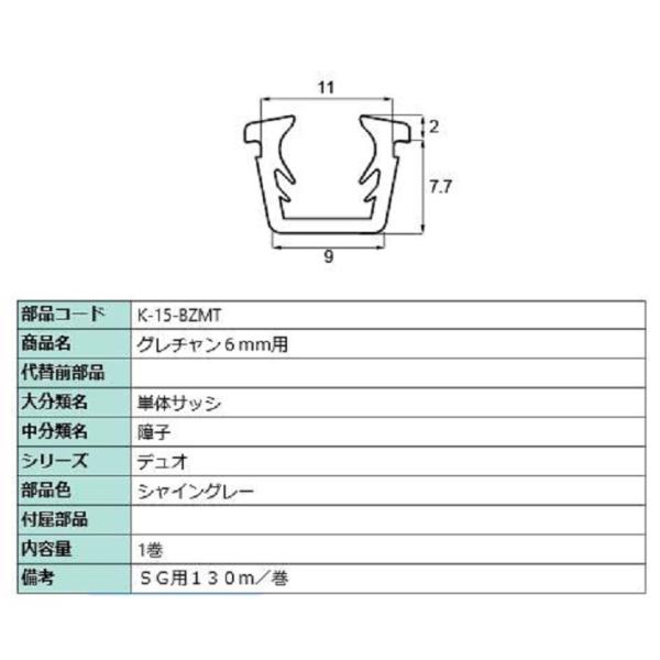 �O���`���� �K���X���F6mm�p / 130m�� ���i�F�F�V���C���O���[ K-15-BZMT �����p ���i LIXIL ���N�V�� TOSTEM �g�X�e��