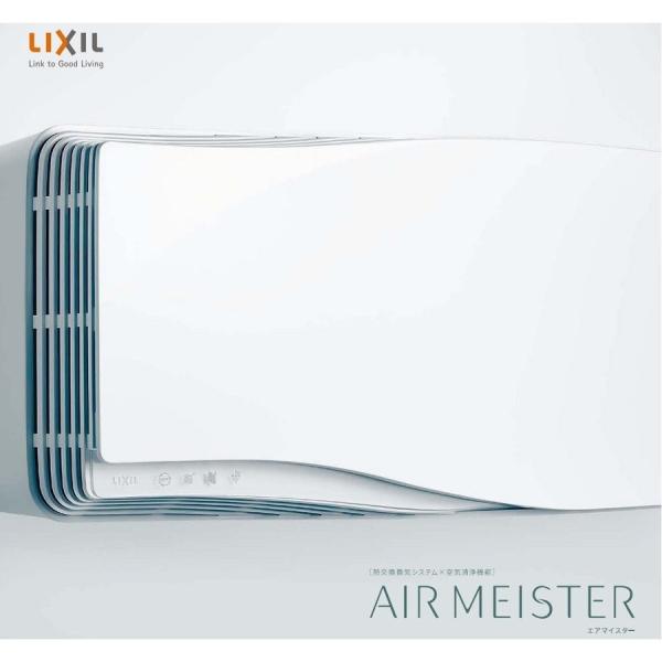 新品未使用】LIXIL エアマイスター WSWZ600-
