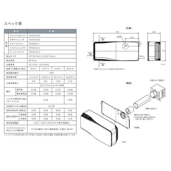 新品未使用】LIXIL エアマイスター WSWZ600