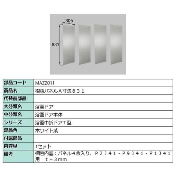 clair_maz-z011