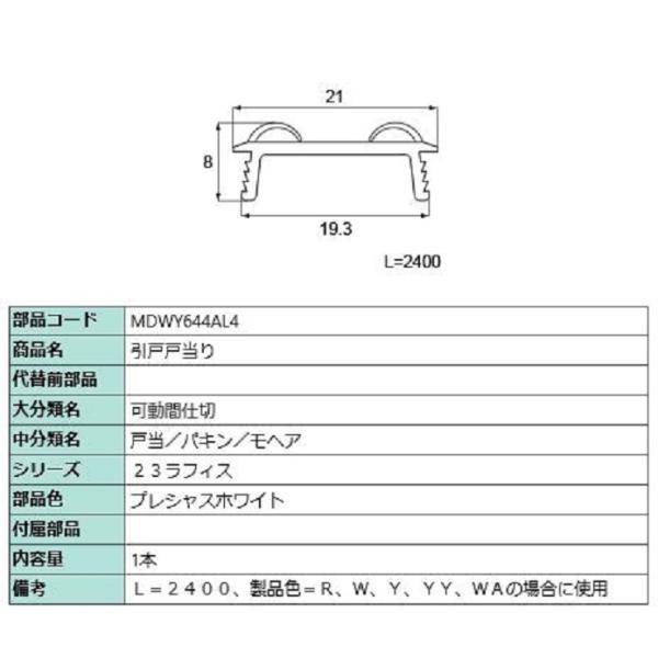 リクシル 引き戸打ち付きホワイト右吊り元 リクシル 引き戸打ち付きホワイト右吊り元
