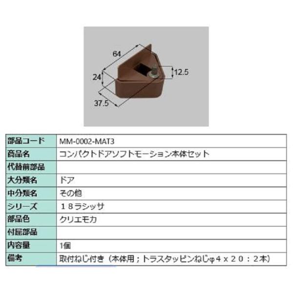 �R���p�N�g�\�t�g���[�V���� �{�̑��Z�b�g ���i�F�F�N���G���J MM-0002-MAT3 �����p ���i LIXIL ���N�V�� TOSTEM �g�X�e��