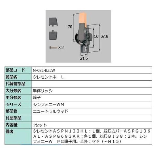 NZg / L iFFj[gEbh N-02L-BZLW p i LIXIL NV TOSTEM gXe