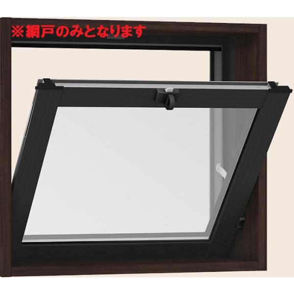 LIXIL（リクシル） 網戸 NCVオペラ内倒し窓 2020用 Aw：556mm × Ah
