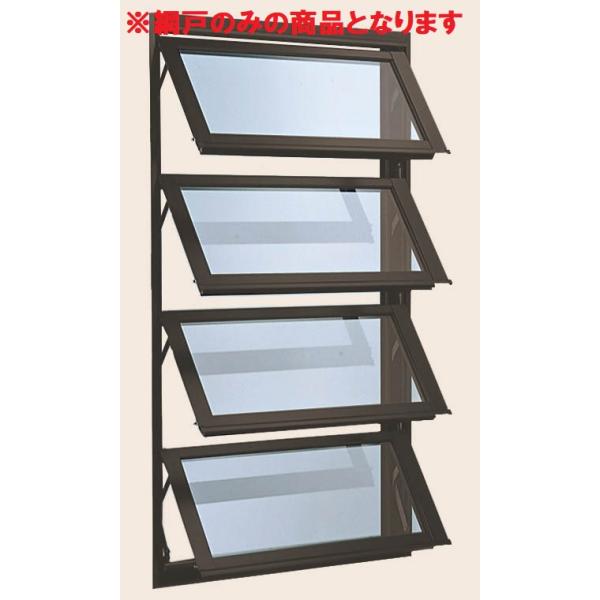 LIXIL 網戸 NCVオペラ オーニング窓 3030用 特注 Aw：678mm
