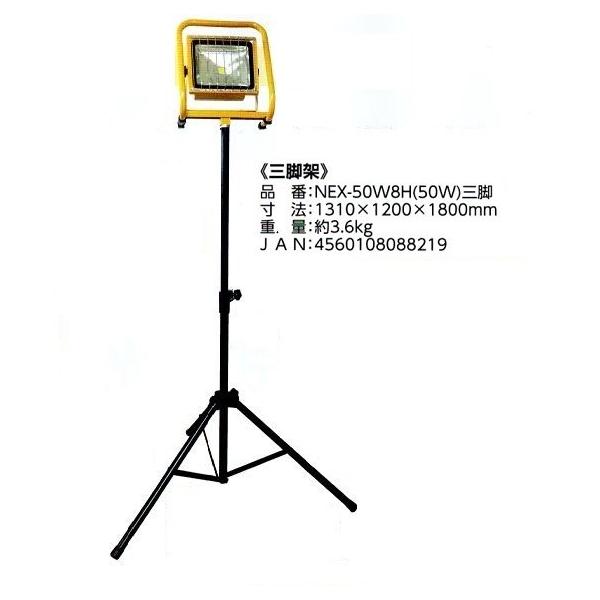 �O�r�� NEX-50W8H(50W)�O�r �O�ϐ��@ 1,310 × 1,200 × 1,800mm �d�� 3.6Kg ���O�r�˂݂̂ƂȂ�܂�