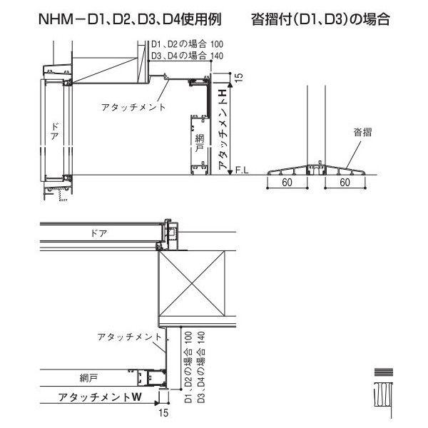 hApA^b`gܖԌ NHM^p NHM-D4 140 B A^b`gWF929mm × A^b`gHF2,011mm YKK AP