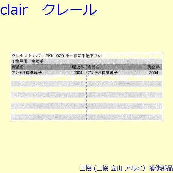 �O�� �A���~ �����R �A���~ ���Ⴂ�� �N���Z���g�F�N���Z���g(�������܂�)[PKK1107]