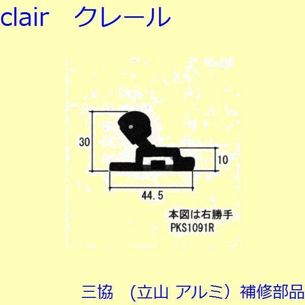 O A~ R A~ Ԍ U~߁FU~(ォ܂)[PKS1091]