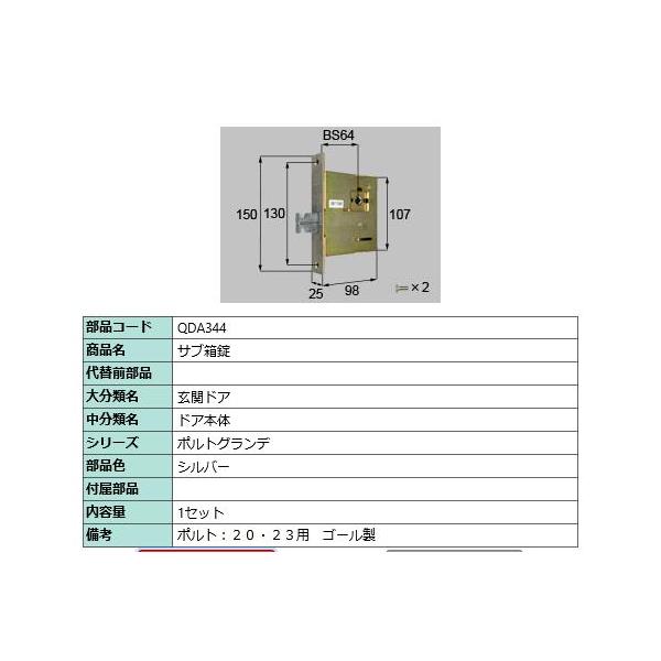 ジャンル / LIXIL / リクシル / TOSTEM / トステム / 箱錠 / ラッチ / 交換用 / 部品 / 新築 / リフォーム / 交換 / DIY