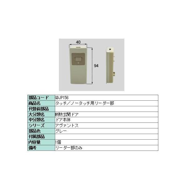 ���N�V�� ���i �^�b�`/�m�[�^�b�`�p���[�_�[�� QDJP156 LIXIL �g�X�e�� �����e�i���X