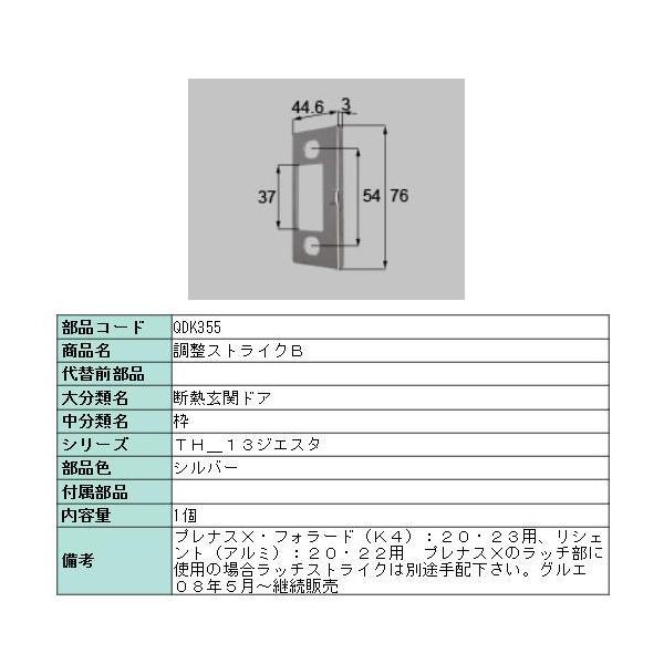 トステム 玄関ドア部品 みんな探してる人気モノ トステム 玄関ドア部品 住宅 不動産