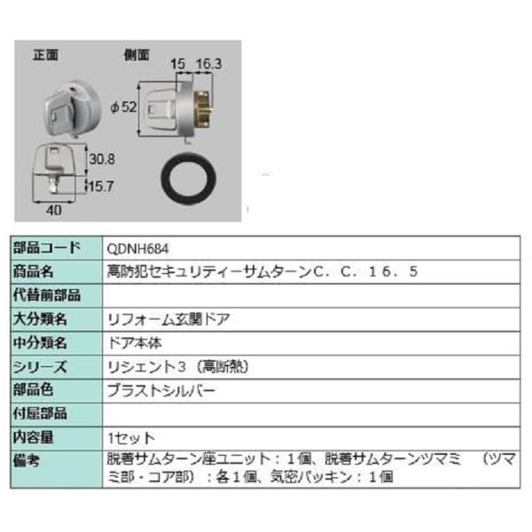 LIXIL 電動サムターンR マットブラック ZDFL-102R 即日発送 LIXIL 電動サムターンR マットブラック ZDFL-102R 即日発送 LIXIL 電動