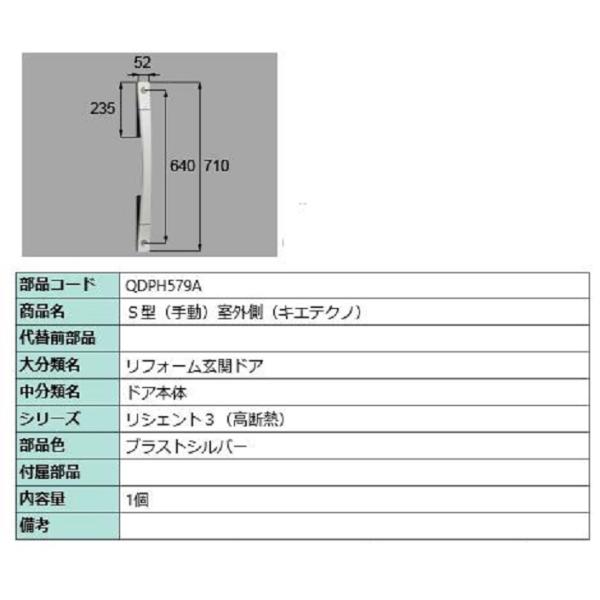 S型(手動) 室外側用ハンドル キエテクノ仕様 / 本体用 部品色