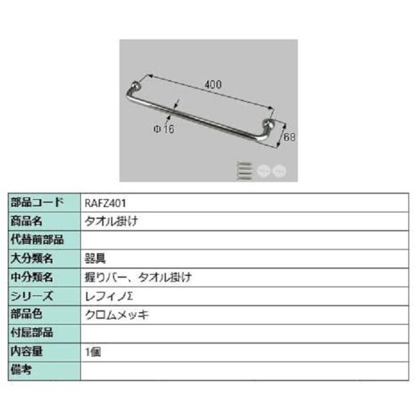 clair_raf-z401