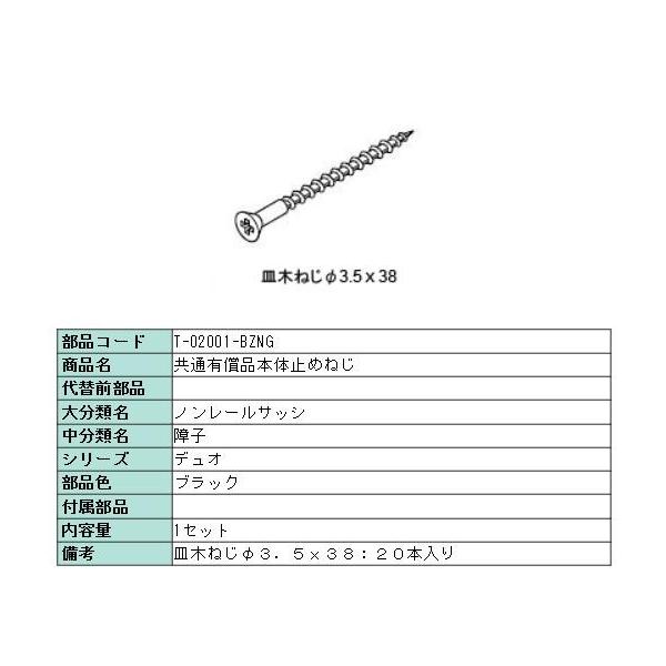 {̎~߃lWEAOtlW(M؃lWj3.5×38 20{ ubN T-02001-BZNG NV LIXIL