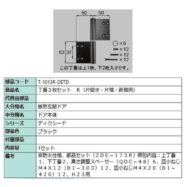  3Zbg R ЊJEБEp iFFubN T-1013R-DETD p i LIXIL NV TOSTEM gXe