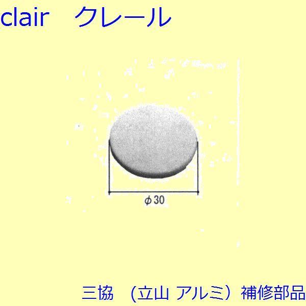 �O�� �A���~ �����R �A���~ ���Ⴂ�� �L���b�v�F�L���b�v(�N���Z���g)[TS-99AF]