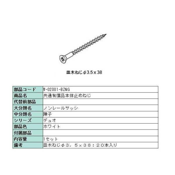 {̎~߃lWEAOtlW(M؃lWj3.5×38 20{zCg W-02001-BZNG NV LIXIL