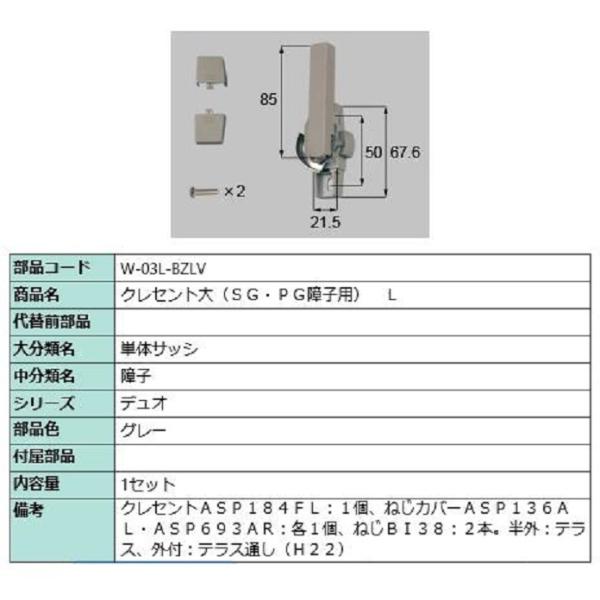 NZg / L iFFO[ W-03L-BZLV p i LIXIL NV TOSTEM gXe