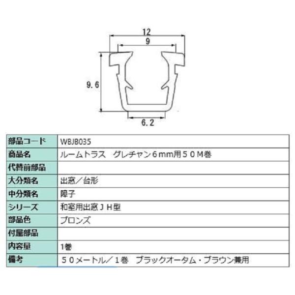 r[h KXF6mmp / 50m iFFuY WBJB035 p i LIXIL NV TOSTEM gXe