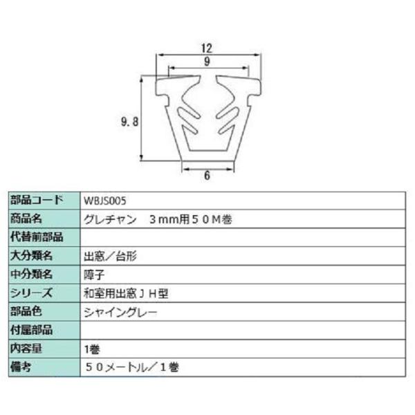 r[h KXF3mmp / 50m iFFVCO[ WBJS005 p i LIXIL NV TOSTEM gXe