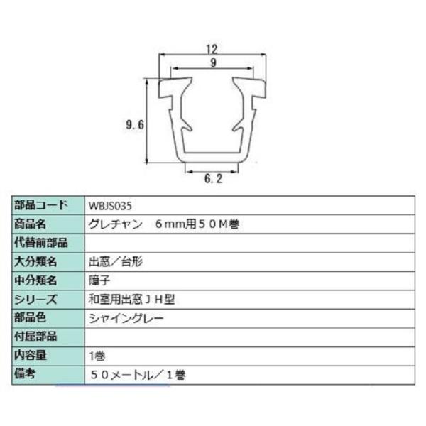 r[h KXF6mmp / 50m iFFVCO[ WBJS035 p i LIXIL NV TOSTEM gXe