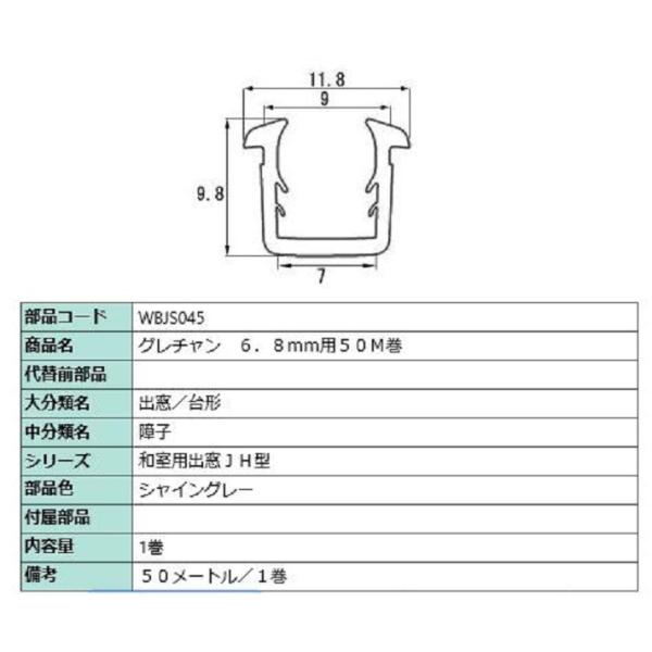 r[h KXF6.8mmp / 50m iFFVCO[ WBJS045 p i LIXIL NV TOSTEM gXe