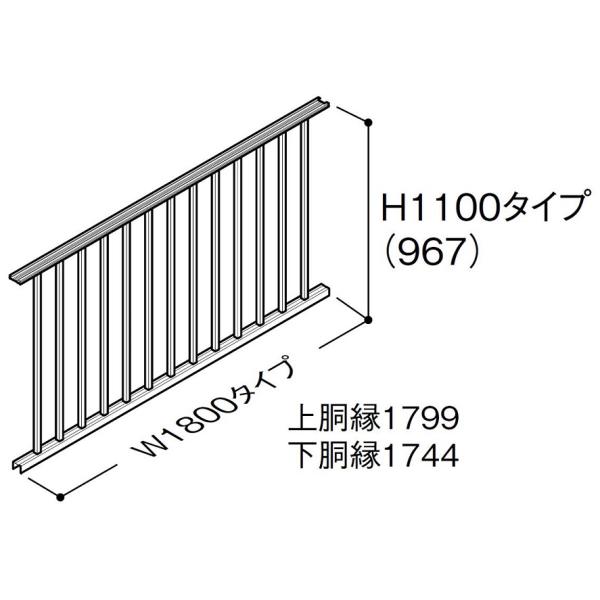 ベランダ手すりII / 格子セット W：1,800mm × H：1,100mm WKF□112 LIXIL リクシル TOSTEM トステム