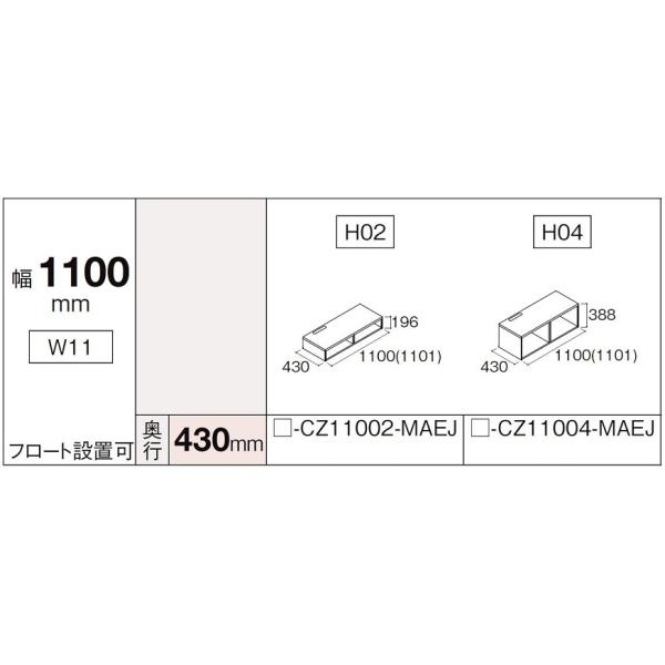 �x�[�X�L���r�l�b�g�z�������H�t ���B�[�^�X W11 / H04 ���F1,100mm × �����F388mm × ���s�F430mm ��-CZ11004-MAEJ LIXIL ���N�V�� TOSTEM �g�X�e��