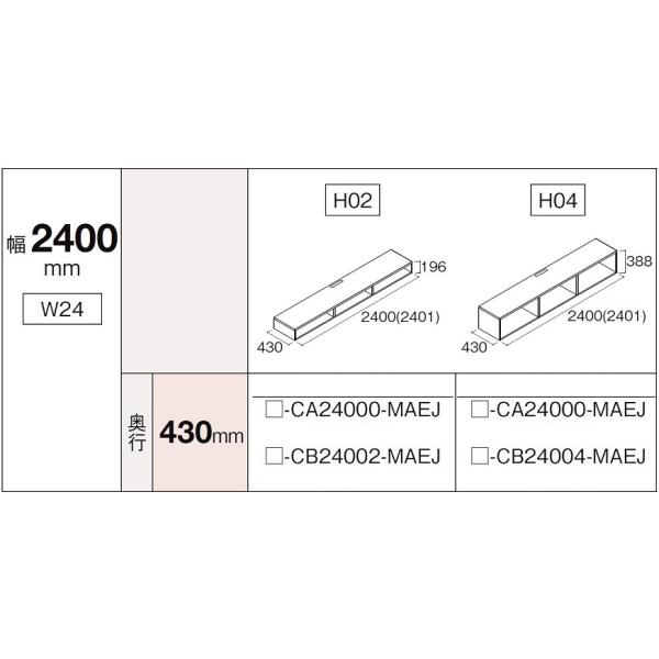 LIXIL（リクシル） ベースキャビネット配線穴加工付 ヴィータス W24