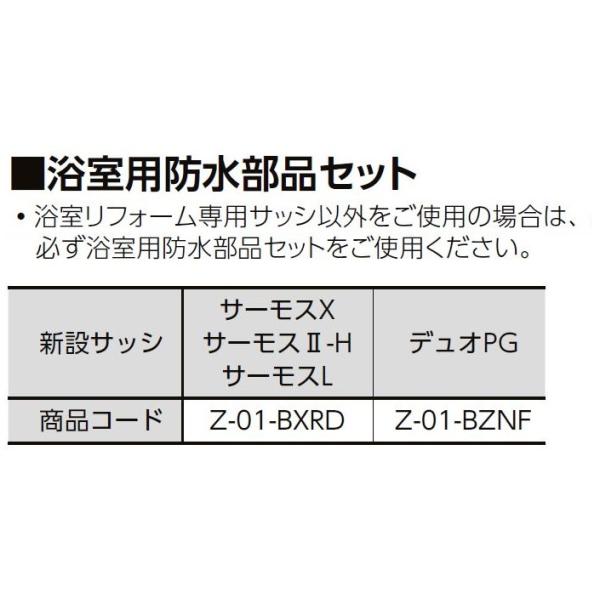 phiZbg Z-01-BXRD / Z-01-BZNF LIXIL NV TOSTEM gXe
