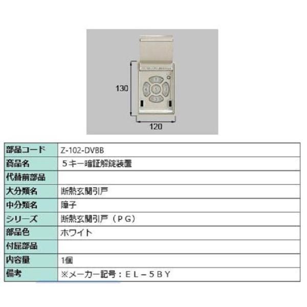 LIXIL 解錠ボタン DASZ752 ホワイト LIXIL 解錠ボタン DASZ752 ホワイト