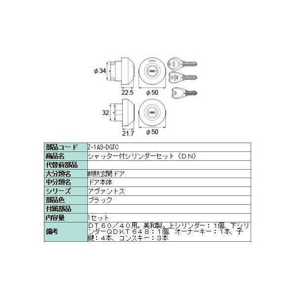V_[Zbg DNV_[ iFFubN Z-1A3-DGTC p i LIXIL NV TOSTEM gXe
