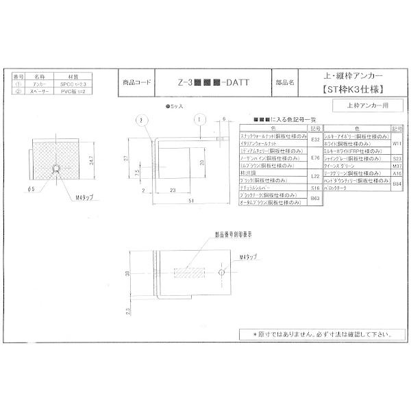 トステム 玄関ドア 部品の人気商品 通販 価格比較 価格 Com