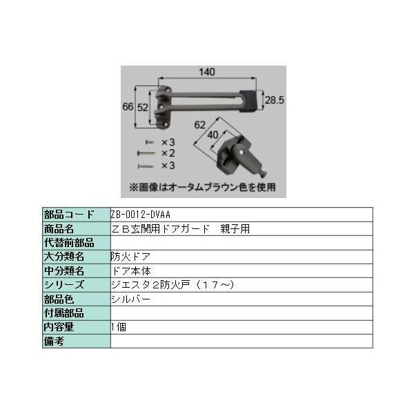 hAK[h WGX^2 A~ / eqEJp iFFVo[ ZB-0012-DVAA p i LIXIL NV TOSTEM gXe