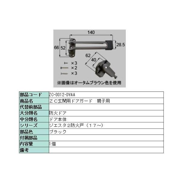 hAK[h WGX^2 A~ / eqEJp iFFubN ZC-0012-DVAA p i LIXIL NV TOSTEM gXe