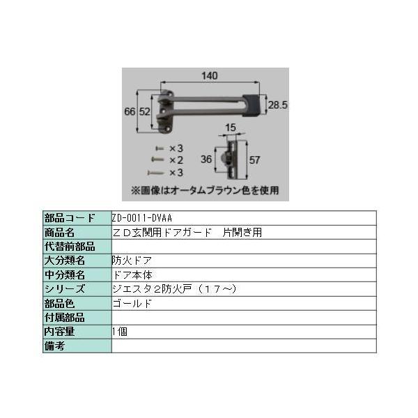 hAK[h WGX^2 A~ / ЊJEБEp iFFS[h ZD-0011-DVAA p i LIXIL NV TOSTEM gXe
