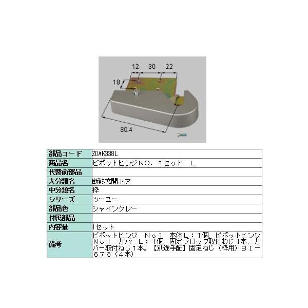 NV i s{bgqWNO.1Zbg L ZDAK338L LIXIL gXe eiX