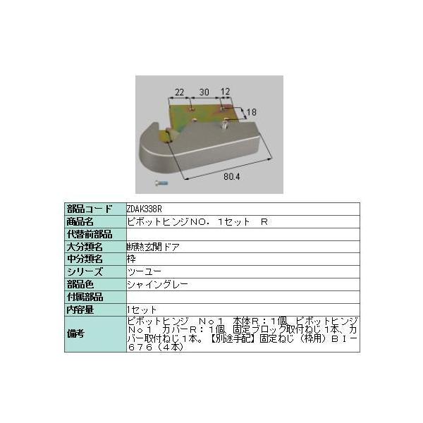 NV i s{bgqWNO.1Zbg R ZDAK338R LIXIL gXe eiX