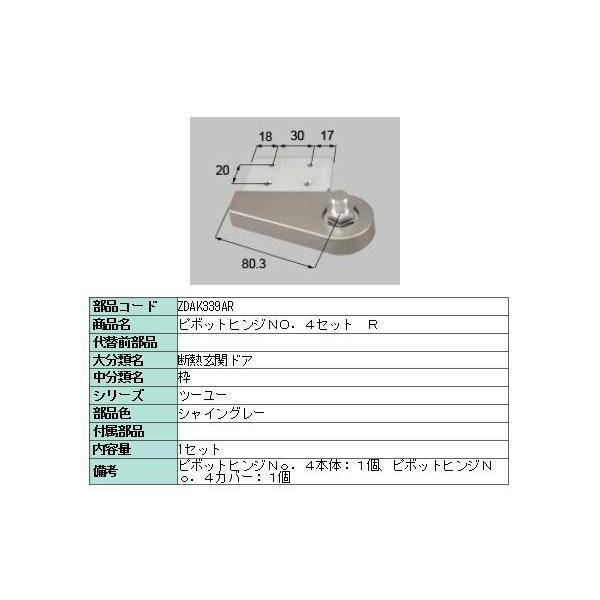 NV i s{bgqWNO.4Zbg R ZDAK339AR LIXIL gXe eiX