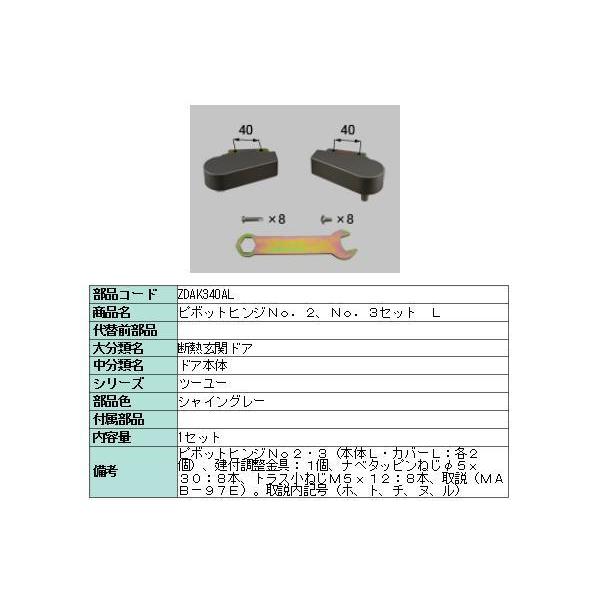 NV i s{bgqWNO.2:NO.3Zbg L ZDAK340AL LIXIL gXe eiX