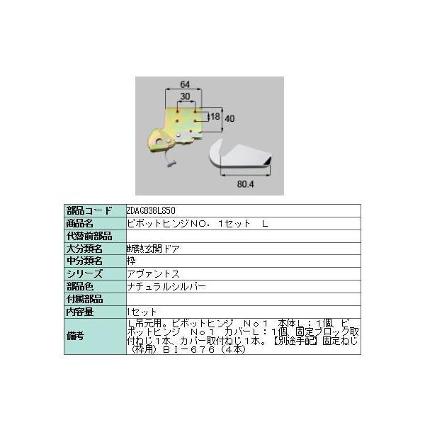 ���N�V�� ���i �s�{�b�g�q���WNO.1�Z�b�g L ZDAQ338LS50 LIXIL �g�X�e�� �����e�i���X