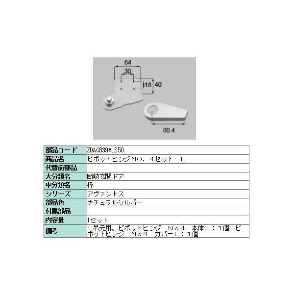 ���N�V�� ���i �s�{�b�g�q���WNO.4�Z�b�g L ZDAQ339ALS50 LIXIL �g�X�e�� �����e�i���X