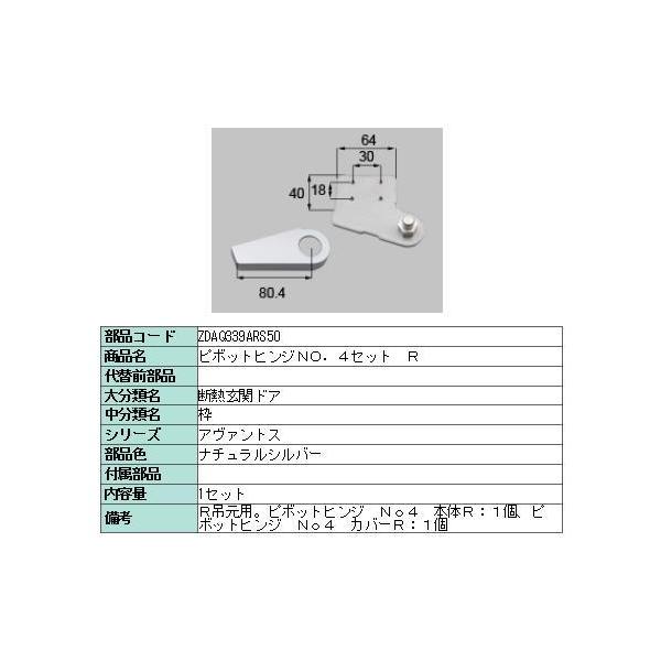 NV i s{bgqWNO.4Zbg R ZDAQ339ARS50 LIXIL gXe eiX