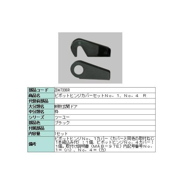 NV i s{bgqWJo[gp ZDAT336R LIXIL gXe eiX